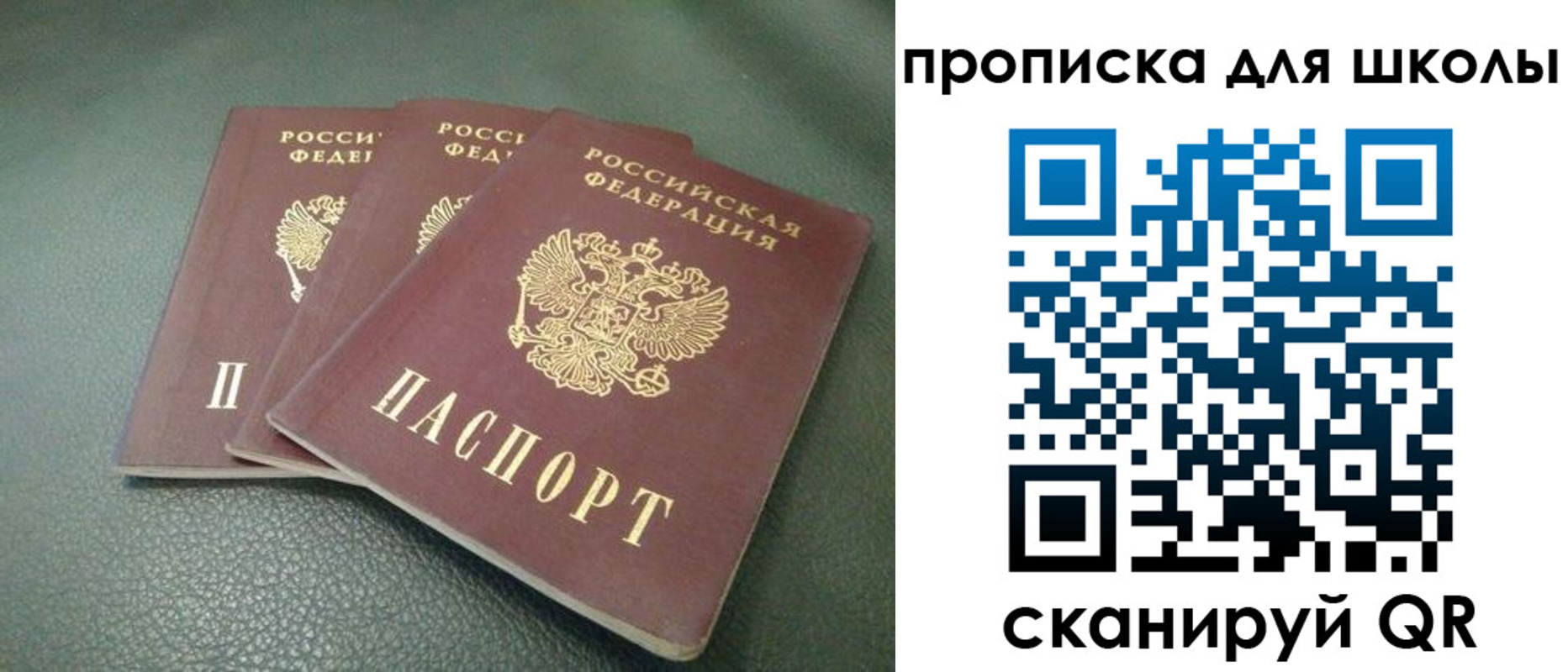 прописка регистрация в Карасуке