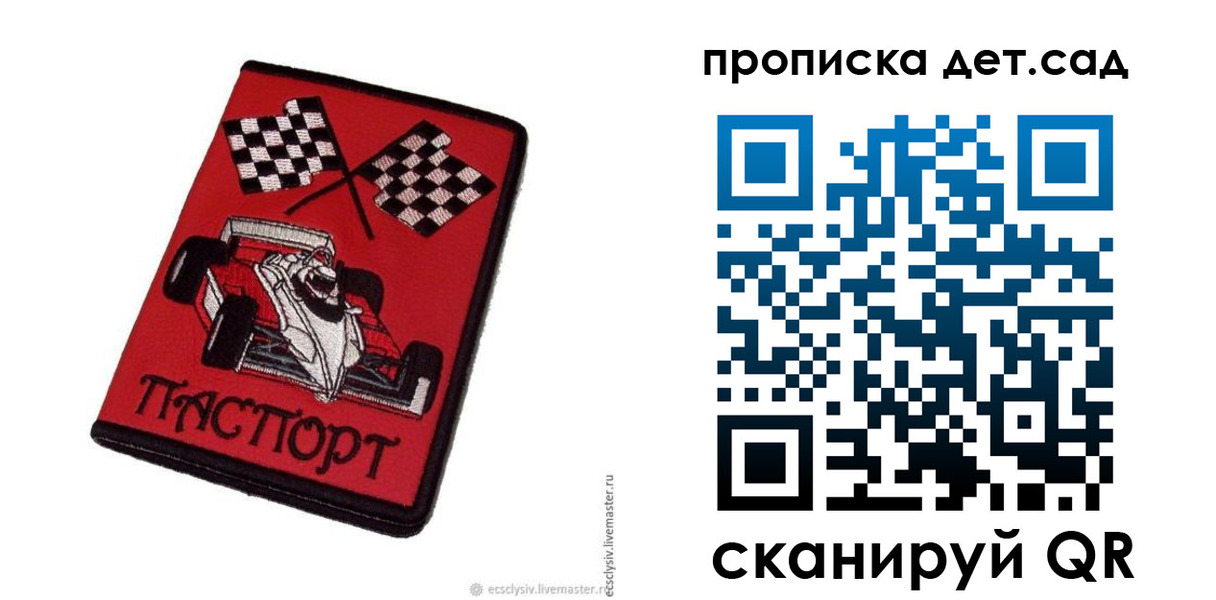 временная регистрация недорого в Карасуке