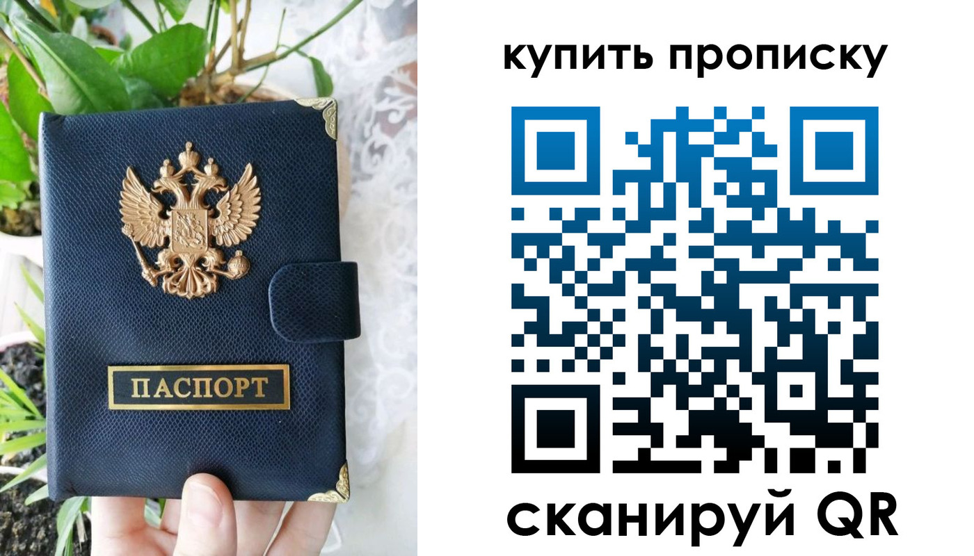 временная регистрация в Карасуке